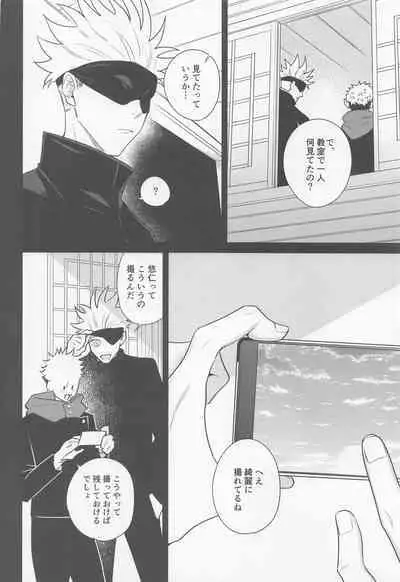 Sono Uso ni Sugaretara - If you lie to that lie