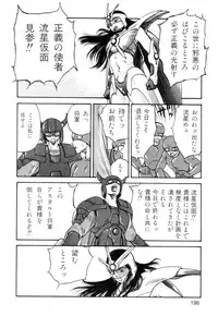 [Kago Shintarou] Ana, Moji, Ketsueki Nado Ga Arawareru Manga