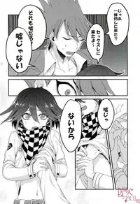 (Break Shot! 7) [Bansoukou (Nanin)] Ai mo Seishun mo aru Kyouhan Kankei (New Danganronpa V3)