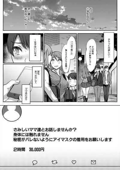 COMIC Mugen Tensei 2024-01