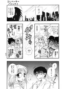 COMIC Potpourri Club 2004-07