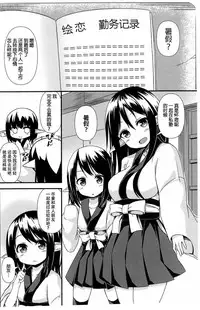 (C86) [Wasuraruru Tegami (Binsen)] Suzu no Natsuyasumi [Chinese] [狼娘汉化]