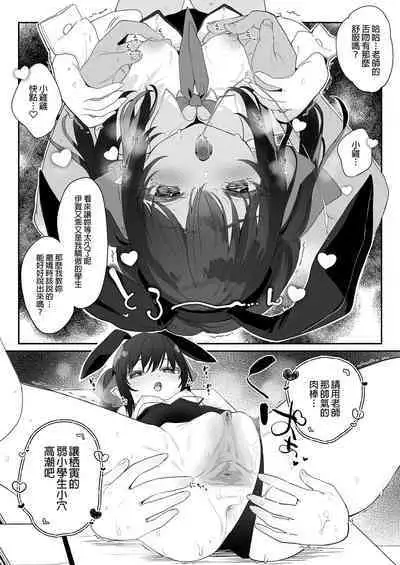 Zenbu Kimi no Sei da. Soushuuhen EXTRA