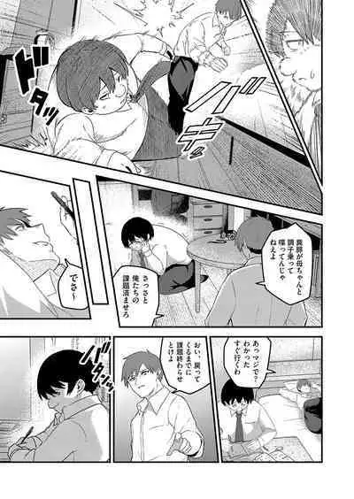 COMIC AUN Kai Vol. 25