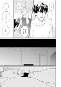 Hajimari wa Naka Kara