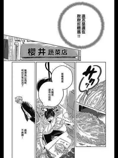 Bokura no Tsuzuki | 我们的后续 Ch. 1-5 + 加笔 + 芳林特典