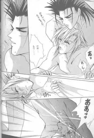 [Crystal Works (Katou Kaie)] LOVE CLOUD (Final Fantasy VII)