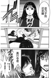 [Moriya Gia] Ane Tsuki | 姊附身 [Chinese]