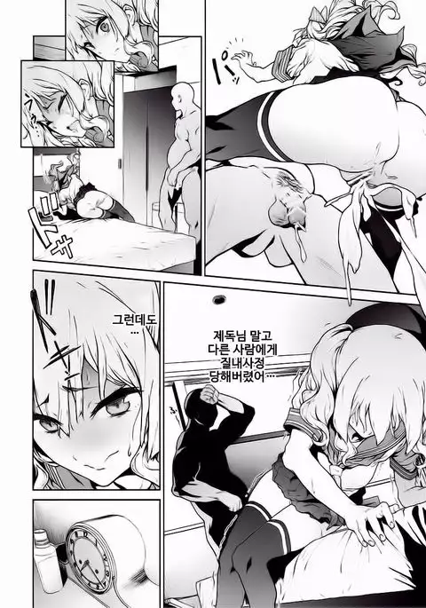 Kashima to Convenix! After