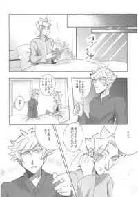 Hone no zui made