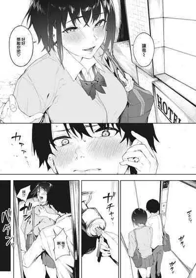 100-Ten no Gohoubi