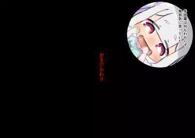 innen no oppai yōkai ni idonda Shota shisa mashi oni bō yama no chichi yōkai