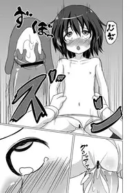 [Kureiji] Chou Kyouryoku Biyaku ga Konnyuu Shita Ame o Kyoudai ga Tabete Shimatte Taihen na Koto ni naru Ohanashi [Digital]