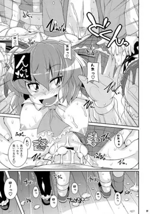 Dai 2 Kai Gensoukyou Ketsu Matsuri ~Oneesan no Utage~