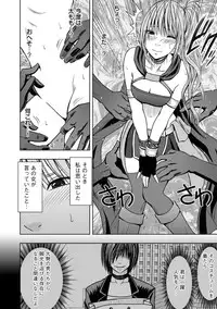 [Crimson (Carmine)] Cosplay Kyousei Zecchou Ch. 1 [Digital]