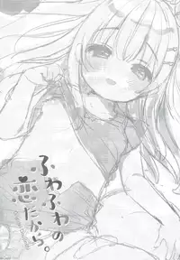 [Usacastle (Usashiro Mani)] Fuwafuwa no Koi dakara. [English] {Hennojin} [2018-08-20]