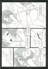 (C82) [Super Flat Lolinitron (Focke Wolf)] "Karada" no Himitsu. (Asatte no Houkou.)