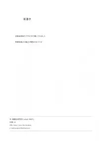 [Kuromahou Kenkyuujo (Nukaji)] Bungeibu no Asaren [Digital]