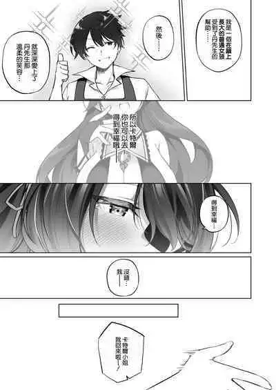 Yuusha Party no Kenja ga TS shite Shiawase ni Naru Hanashi