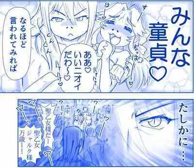 Akuma Musume Kankin Nisshi Series