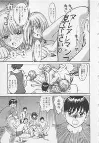 [Noda yuji] Boku to Suzuna no Ita Natsu second season