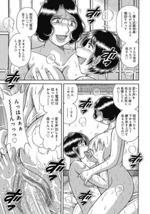 Etsubo ~Soukan Ai ni Oborete~