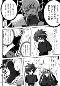 (C73) [SUTE☆POTE (Kagura Soushi)] riri tama hoshuu jugyou! (Mahou Shoujo Lyrical Nanoha)