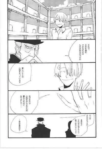 Wandering In The World 3