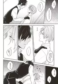 (Senka no Toki) [Asunofuchise (Kusaka Saku)] Yume Kara Samete (Touken Ranbu)