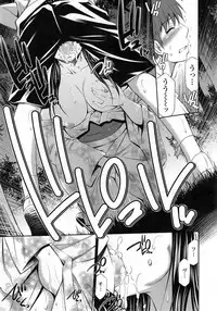 [Sabashi Renya] Boku no Hot Spot