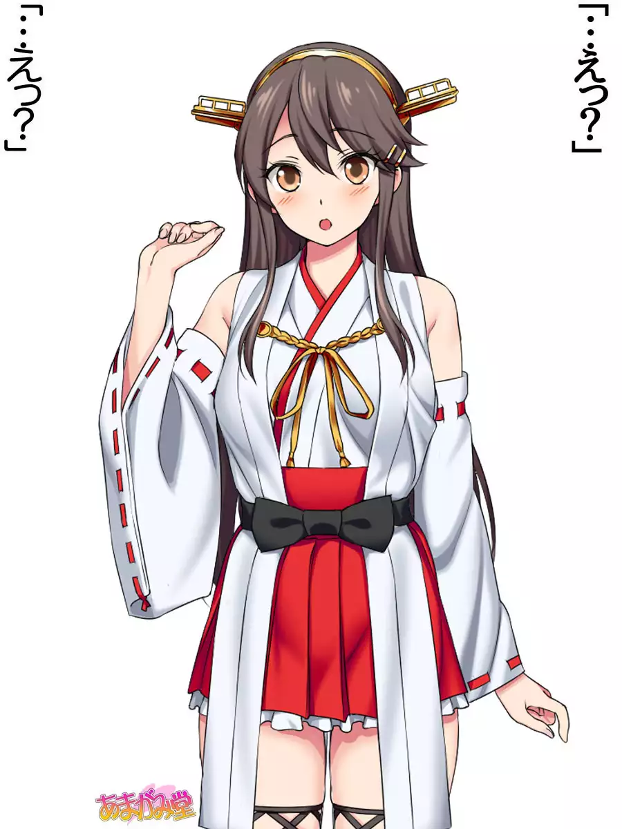 Ore wa Haruna ni Sakaraenai Ch. 0-8.7