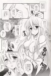 (SC49) [SONIC WINTER (Tsukishima Kai)] 2010 nen no Marilyn (Gakuen Mokushiroku Highschool of The Dead)