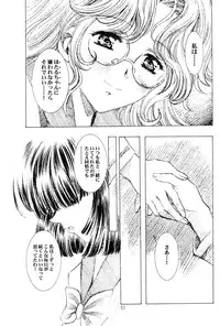 (C64) [Hen Rei Kai (Kawarajima Koh)] Amihota Side:C (Bishoujo Senshi Sailor Moon)