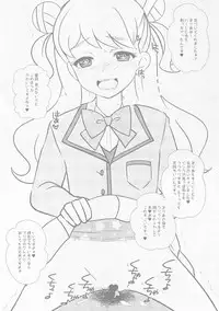 (Prism Jump 25) [Mimicry.z (Aka Satanan)] Oshama de Go-me-n! (Kiratto Pri Chan)