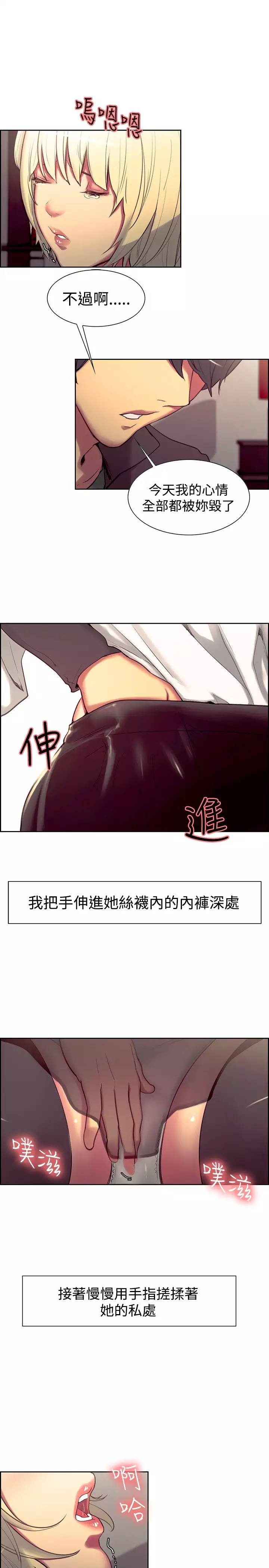 Domesticate the Housekeeper 调教家政妇 ch.1-28