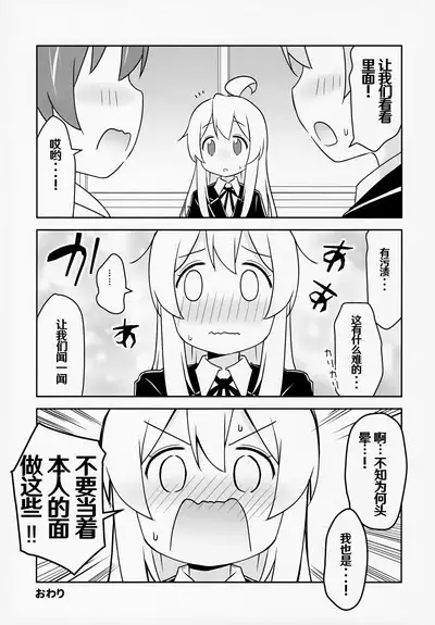 Oyama ga Oshikko misete kurerutte