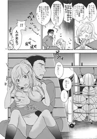 [orz (3u)] Senpai, Sukidesu