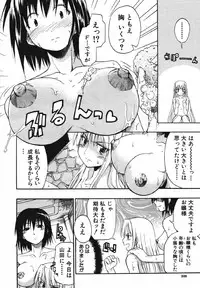COMIC MUJIN 2007-05
