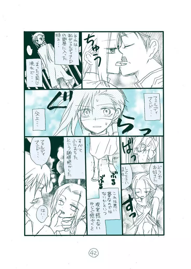 Dark Jimi na フェルジル no Mousou