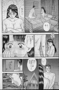 [Murao Mio] Virgin Mama Vol.7