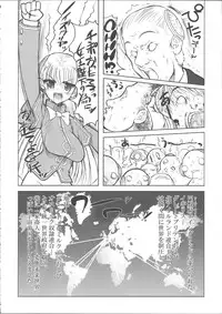 (C67) [Studio Huan (Raidon)] Milk Piper (Dead or Alive Xtreme Beach Volleyball)