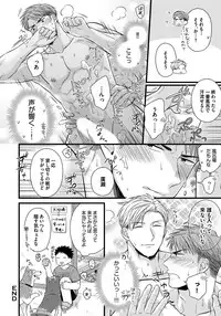 [Madara Mada] Dokushin Riiman no Midarana Ryouseikatsu - Employee Sex Life in the Dormitory [Digital]