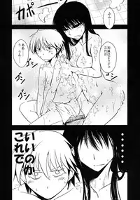 (C79) [Hakubajin (Kosa)] Fukkatsu Kigan (Nurarihyon no Mago)