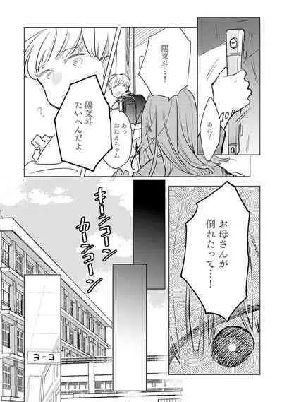 Strawberry na Days 2