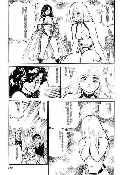 Dorei Senshi Maya I