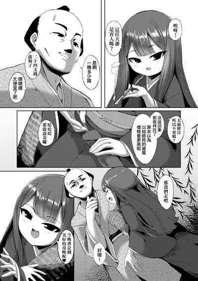 一夜人世永遠的逢瀨