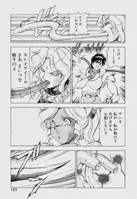 [ITOYOKO] Dragon Pink THE SECRET POWER