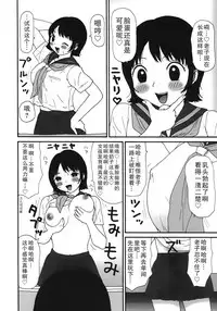 [Machino Henmaru] Kakkoii Jitensha [Chinese] [巫毒汉化组]
