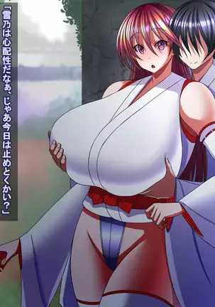 Taimashi Yukino ga Oni ni Naru Made