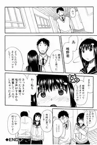 [Chiyou Yoyuchi] Atama no Naka wa Itsumo Hiwai Mousouchuu